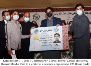 Bilawal BB card