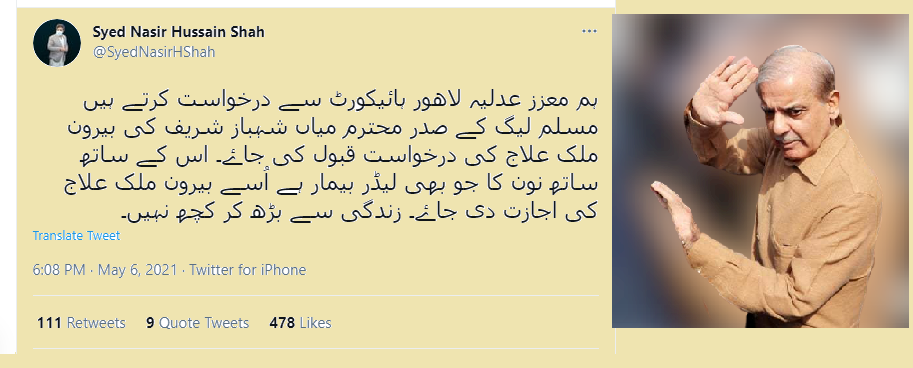 Nasir Shah on shahbaz ap