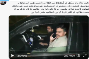 Rich result son google SERP when searching for 'Nasir Shah visits Sukkur'