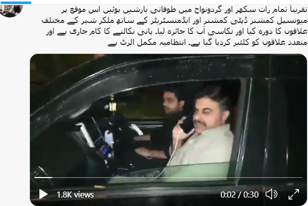 Rich result son google SERP when searching for 'Nasir Shah visits Sukkur'