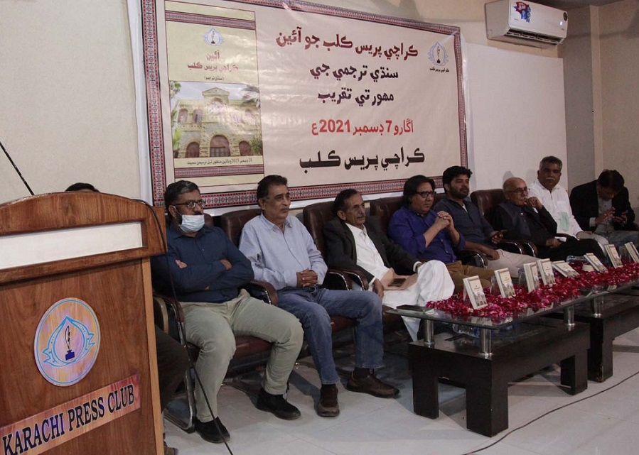 Rich result son google SERP when searching for 'Karachi press club'