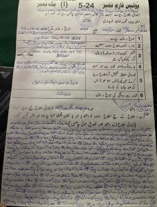 Rich result son google SERP when searching for 'Nawab Wali - FIR'