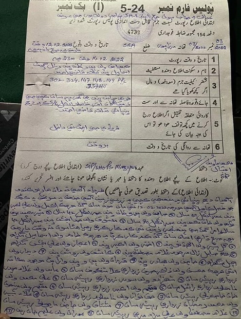 Rich result son google SERP when searching for 'Nawab Wali - FIR'