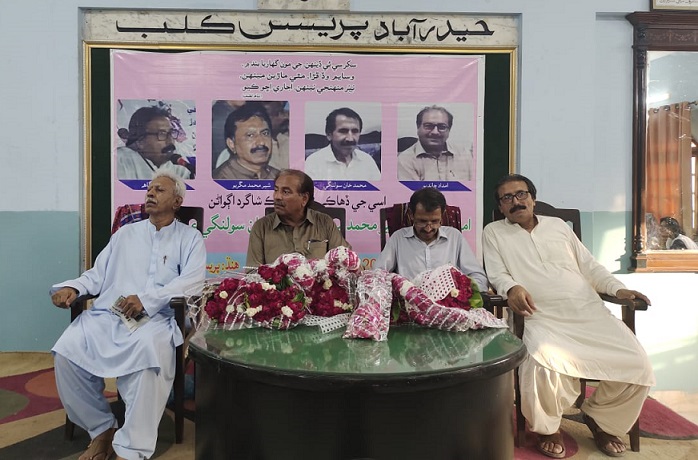 Rich results on google SERP when searching for ‘Leftists Pakistan’