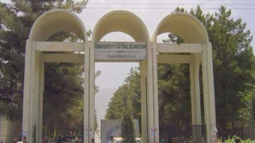 University of Balochistan