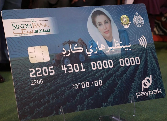 Benazir Hari card